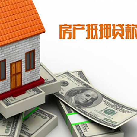寿县房屋抵押贷款租赁中该如何办理
