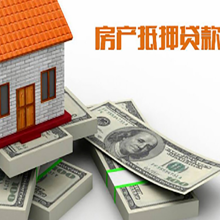 寿县房屋抵押贷款的条件？
