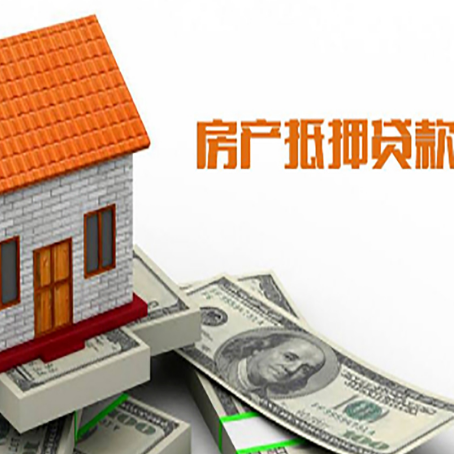 寿县房屋抵押贷款申请的流程