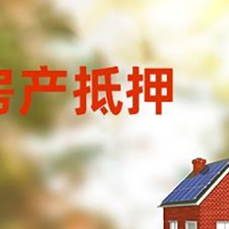 寿县房屋抵押贷款需要房产证吗？