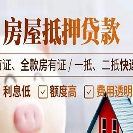 寿县贷款中介公司新渝启服要的资料