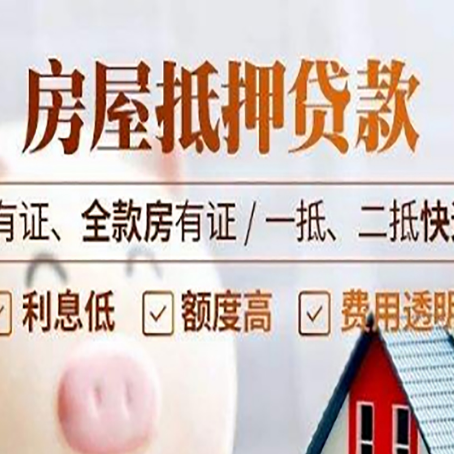 寿县贷款中介公司新渝启服要注意事项