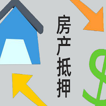 寿县房产抵押贷款还不上怎么办？