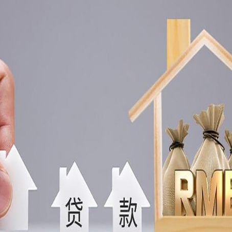 寿县信用贷款公司靠谱吗？