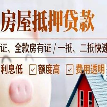 寿县房子抵押贷款利率上涨对市场的影响