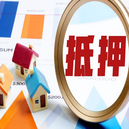 寿县房产抵押贷款时银行有什么条件限制?