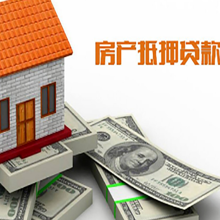 寿县房屋抵押贷款公司服务费一般是多少?