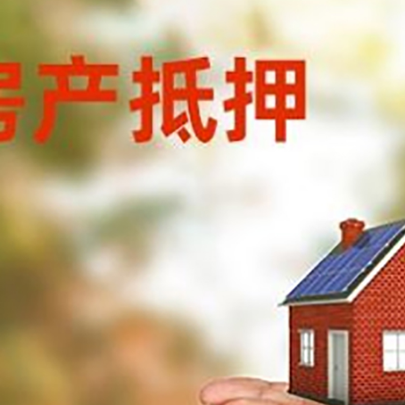 寿县房子抵押贷款的期限能有几年?